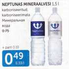 Магазин:Maksimarket, Konsum,Скидка:МИНЕРАЛЬНАЯ ВОДА