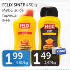 ГОРЧИЦА