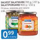 ОГУРЦЫ, МОРКОВЬ ДЛЯ САЛАТА