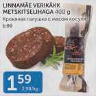 КРОВЯНАЯ ГАЛУШКА С МЯСОМ КОСУЛИ