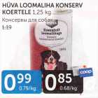 Консервы для собак