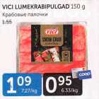 КРАБОВЫЕ ПАЛОЧКИ