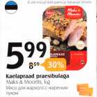 Мясо для жаркого с жареным луком
