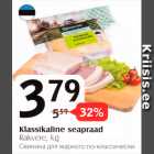 Свинина для жаркого по-классически
