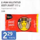 Allahindlus - E-PIIM VIILUTATUD EESTI JUUST 500 G
