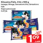 Allahindlus - Kiisueine Felix, 4 tk x 100 g

