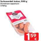 Suitsusardell Isukas, 500 g
