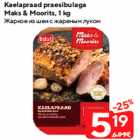 Жаркое из шеи с жареным луком