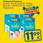 Allahindlus - Mähkmed Pampers
