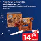 Allahindlus - Vinnutatud sink kondita,
aluse ja noaga, 1 kg
