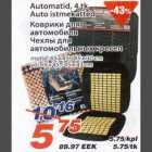 Automatid
Auto istmekatted