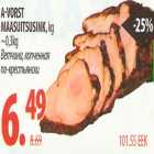 A-vorst maasuitsusink