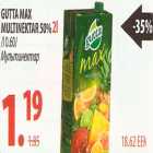 Мультинектар