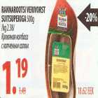 Rannarootsi verivorst suitsupekiga