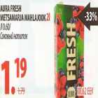 Магазин:Maksimarket, Konsum,Скидка:Напиток
