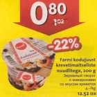 Farmi kodujuust krevetimaitseline nuudlitega