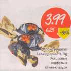 Кокосовые конфеты в какао-глазури