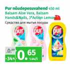 Магазин:Maksimarket,Скидка:Средство для мытья посуды
