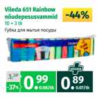Магазин:Maksimarket, Konsum,Скидка:Губка для мытья посуды