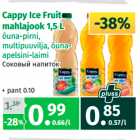 Магазин:Maksimarket, Konsum,Скидка:Соковый напиток