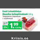 Магазин:Maksimarket, Konsum,Скидка:Творожное пирожное
с клубникой 
