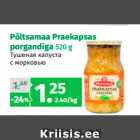 Магазин:Maksimarket, Konsum, AjaO,Скидка:Тушеная капуста
с морковью 