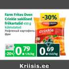 Магазин:Maksimarket, Konsum, AjaO,Скидка:Рифленый картофель
фри