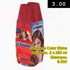 Allahindlus - Schauma Color Shine šampoon, 2 x 250 ml