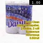 Daisu Clean majapidamispaber, 2-kihiline, 2 rulli