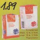 % mähkmed . Maxi, 12 tk,0,16/tk . Junior, 10 tk, 0,19/tk