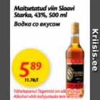 Магазин:Maxima,Скидка:Водка со вкусом