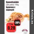 Магазин:Grossi,Скидка:Булочка с корицей