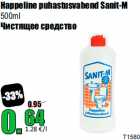 Allahindlus - Happeline puhastusvahend Sanit-M
500ml
