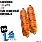 Сыр плавленый
копчёный