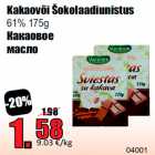 Магазин:Grossi,Скидка:Какаовое
масло