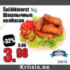 Šašlõkivorst 1kg
