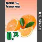 Allahindlus - Apelsin 1kg
