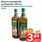 Оливковое масло первого отжима