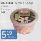 КРЕВЕТКИ