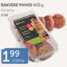 RAKVERE PIHVID 400  G