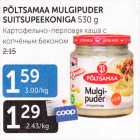 КАРТОФЕЛЬНО-РЕРЛОВАЯ КАША С КОПЧЕНЫМ БЕКОНОМ