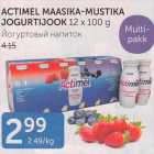 Allahindlus - ACTIMEL MAASIKA-MUSTIKA JOGURTIJOOK 12 X 100 G