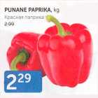 PUNANE PAPRIKA, kg