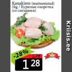  Куриные окорочка