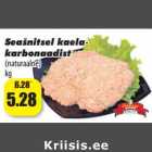 Магазин:Grossi,Скидка:Свиной шницель (натуральный)
кг