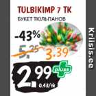 Магазин:Maksimarket, Konsum,Скидка:БУКЕТ ТЮЛЬПАНОВ