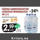 Магазин:Maksimarket, Konsum,Скидка:МИНЕРАЛЬНАЯ ВОДА