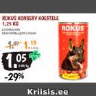Магазин:Maksimarket, Konsum,Скидка:КОНСЕРВЫ ДЛЯ СОБАК