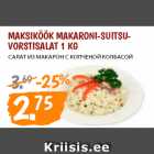 Магазин:Maksimarket, Konsum,Скидка:САЛАТ ИЗ МАКАРОН С КОПЧЕНОЙ КОЛБАСОЙ
