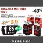 Allahindlus - COCA-COLA MULTIPAKK